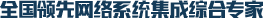 鴻遠騰達（北京）信息技術有限公司