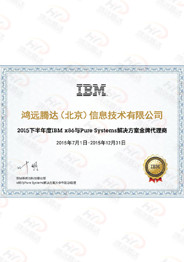 IBM認證