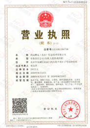 營業執照(副本)