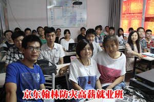 鴻遠騰達旗下培訓部-京東翰林防災就業班