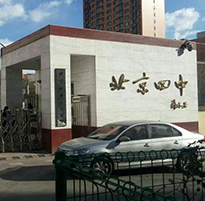 北京四中網絡設備供應及無線覆蓋施工全面完工