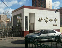 北京四中網絡設備供應及無線覆蓋施工全面完工