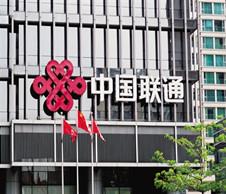 恭喜鴻遠騰達助力中國聯通機房改造第一期工程順利完工！