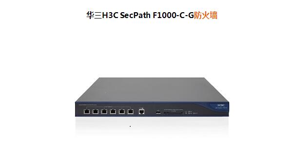 千兆防火墻想要實現離不開的三種技術