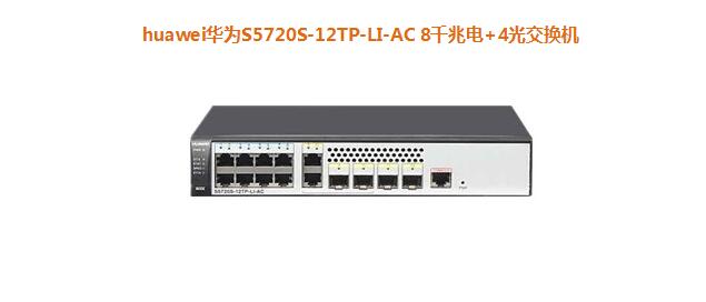 什么叫網絡管理員交換機?