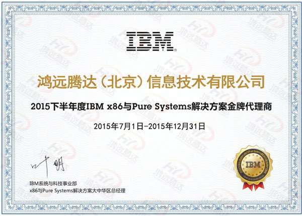 IBM認證d.jpg