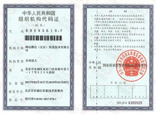 組織機構(gòu)代碼d.jpg