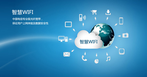 鴻遠騰達智慧WIFI營銷系統正式火招商啟航