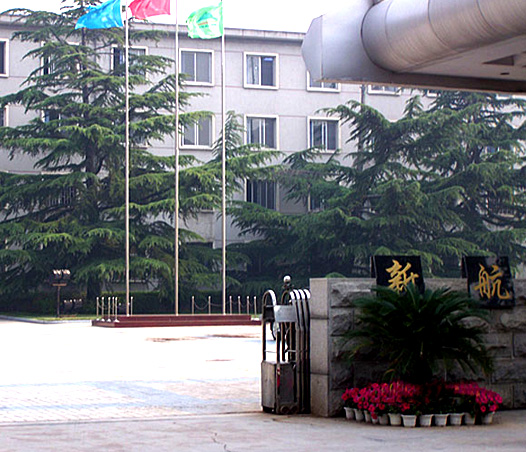 新鄉(xiāng)航空工業(yè)（集團）有限公司網(wǎng)絡(luò)搭建d.jpg