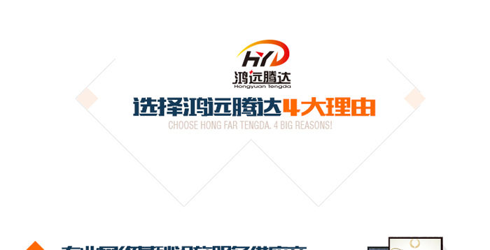 鴻遠理由1.jpg
