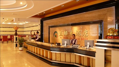 五環大酒店大堂.jpg