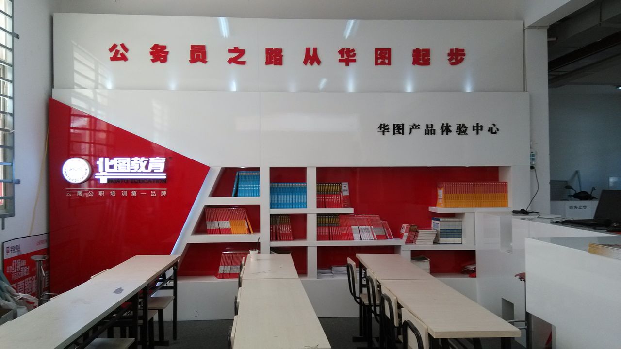 華圖教育會場.jpg 華圖教育會場.jpg