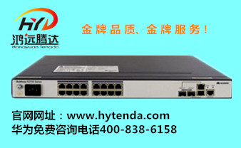 北京華為交換機(jī)S2700系列<a href='' class='keys' title='點(diǎn)擊查看關(guān)于交換機(jī)的相關(guān)信息' target='_blank'>交換機(jī)</a>