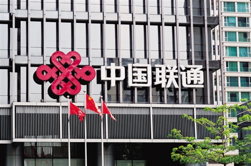 中國聯通支付中心.jpg