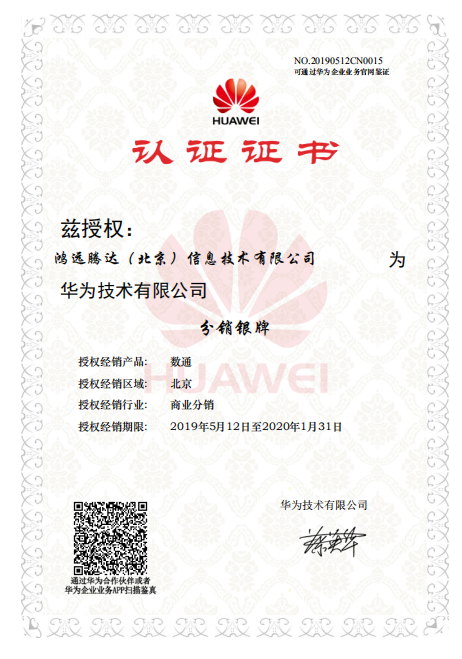 分銷銀牌.png