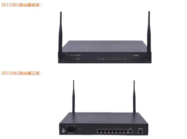 H3C(華三)ER3108GW企業級千兆無線路由器