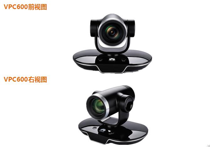 華為VPC600系列高清攝像機